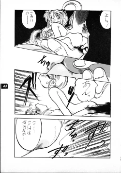 Page 65 of Terry Bear no Omise Vol. 1