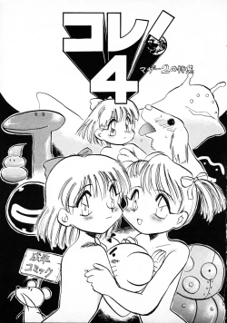 Page 69 of Terry Bear no Omise Vol. 1