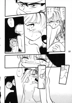 Page 78 of Terry Bear no Omise Vol. 1