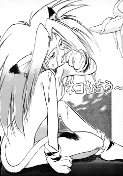 Page 84 of Terry Bear no Omise Vol. 1