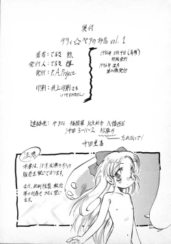 Page 93 of Terry Bear no Omise Vol. 1