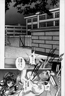 Page 148 of Mezame no Hime