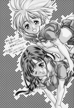 Page 196 of Mezame no Hime