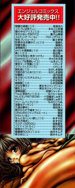 Page 3 of Mezame no Hime