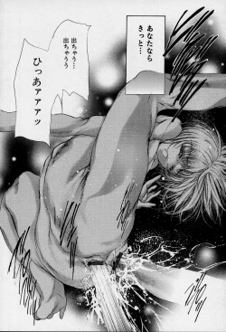 Page 62 of Mezame no Hime