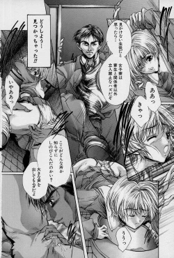 Page 70 of Mezame no Hime