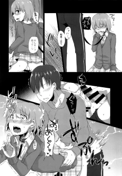 Page 25 of "Sensei, boku o katte kuremasen ka?"