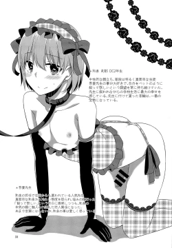 Page 32 of "Sensei, boku o katte kuremasen ka?"