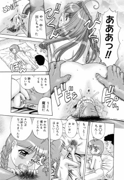 Page 13 of 魔法幼女がソープで出稼ぎ