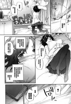 Page 12 of Bitches Plan Ch.1-2