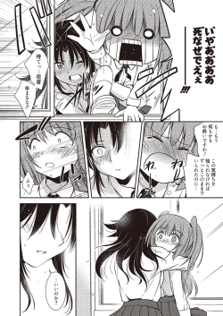 Page 103 of Mahou no Jikan