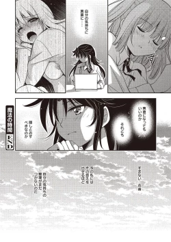 Page 115 of Mahou no Jikan