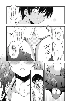 Page 122 of Mahou no Jikan