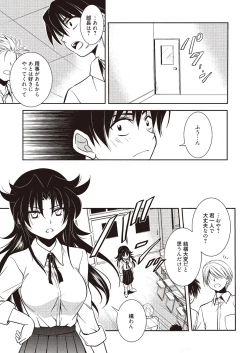 Page 32 of Mahou no Jikan