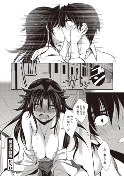 Page 47 of Mahou no Jikan