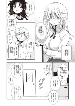 Page 75 of Mahou no Jikan