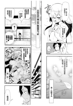 Page 10 of Housoujiko 2