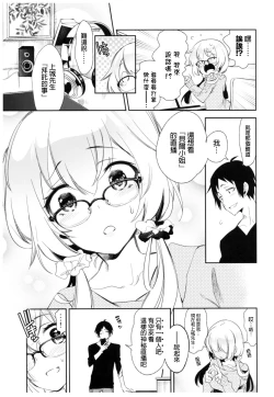 Page 13 of Housoujiko 2