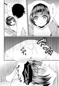 Page 15 of Shojomaku Tsukutte Onii-chan!