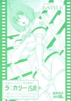 Download Chouginga Cinderella Ryushutsu Douga!! Ranka Lee 15 Sai