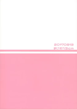 Page 30 of Nikubenki ni Shite Onii-chan!