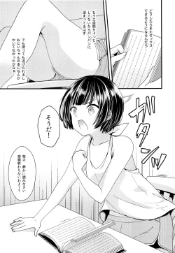 Page 6 of Nikubenki ni Shite Onii-chan!