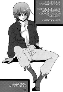 Page 20 of Shoukan Chaos