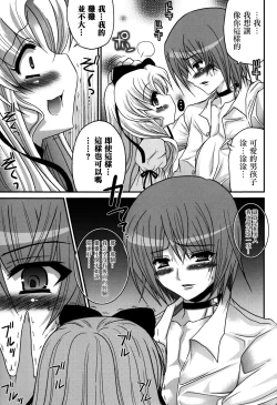 Page 6 of Shoukan Chaos