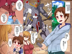 Page 3 of Ningen Controller | 人类遥控器