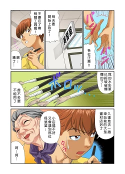 Page 55 of Otona no Bunbougu6