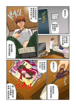 Page 6 of Otona no Bunbougu6