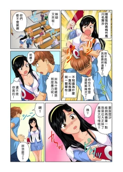 Page 84 of Otona no Bunbougu6