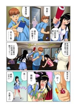 Page 86 of Otona no Bunbougu6