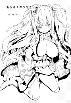 Page 27 of Karakuri Ningyou Milk Iri