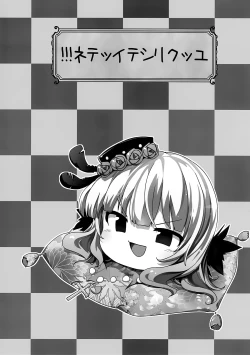 Page 30 of Karakuri Ningyou Milk Iri