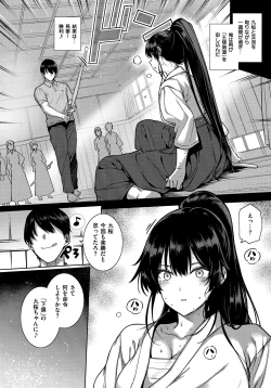 Page 8 of Amatsuka Gakuen no Ryoukan Seikatsu