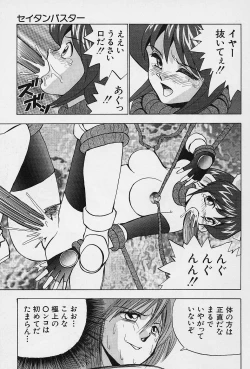 Page 141 of Tissues Time