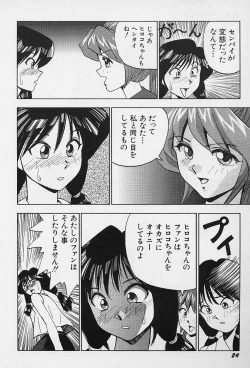 Page 26 of Tissues Time