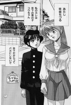 Page 85 of Tissues Time