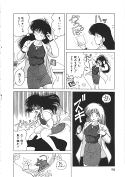Page 100 of Tennen Party
