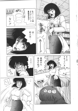 Page 101 of Tennen Party