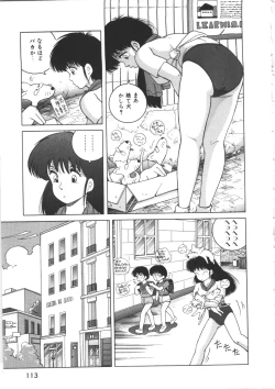 Page 115 of Tennen Party