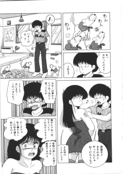 Page 119 of Tennen Party