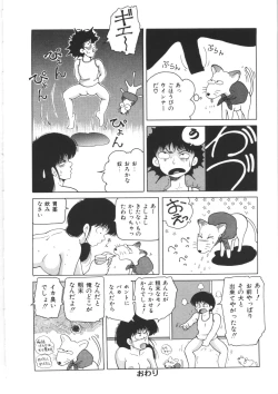 Page 126 of Tennen Party