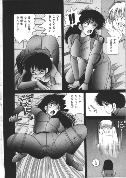 Page 130 of Tennen Party