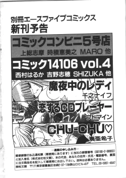 Page 164 of Tennen Party