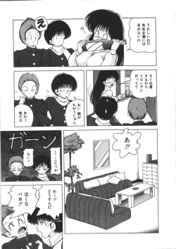 Page 41 of Tennen Party