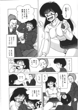 Page 44 of Tennen Party