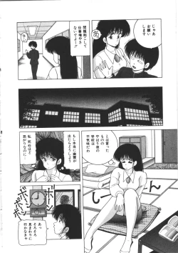 Page 84 of Tennen Party