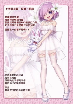 Page 4 of Mash Onee-chan to.